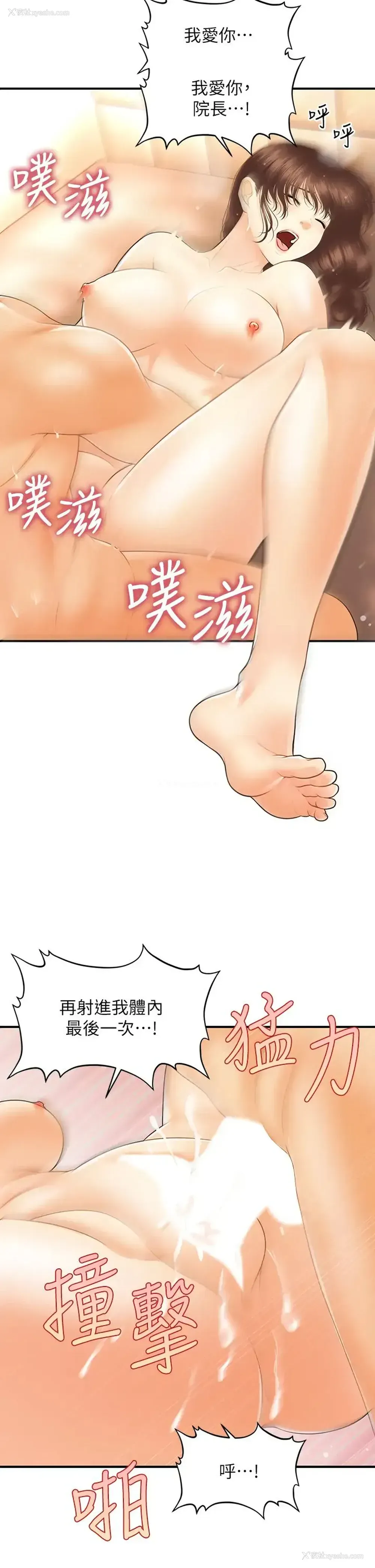 34P - 医美奇鸡