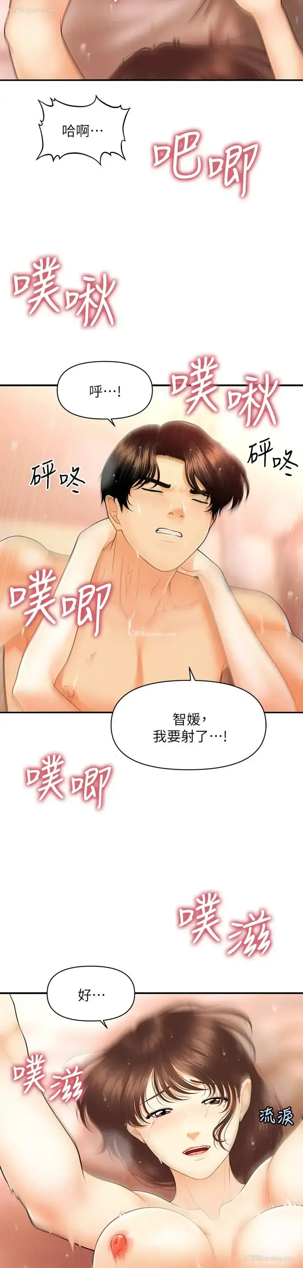 11P - 医美奇鸡