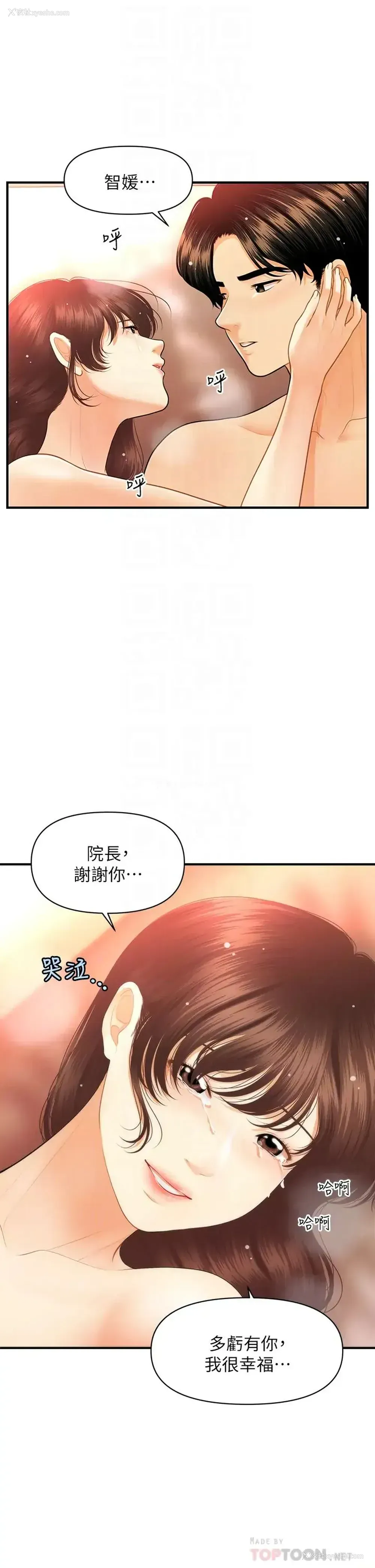 16P - 医美奇鸡