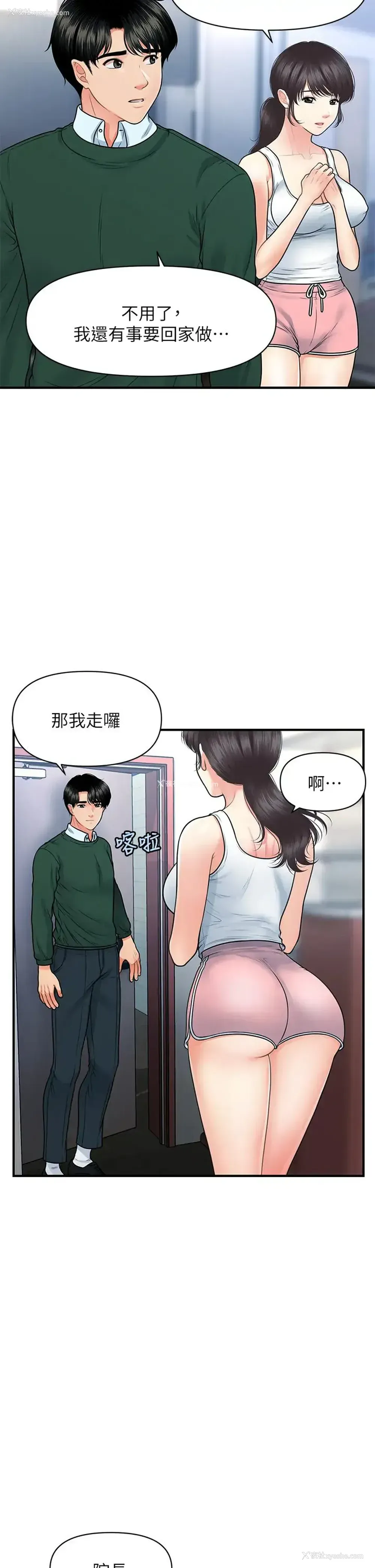 19P - 医美奇鸡