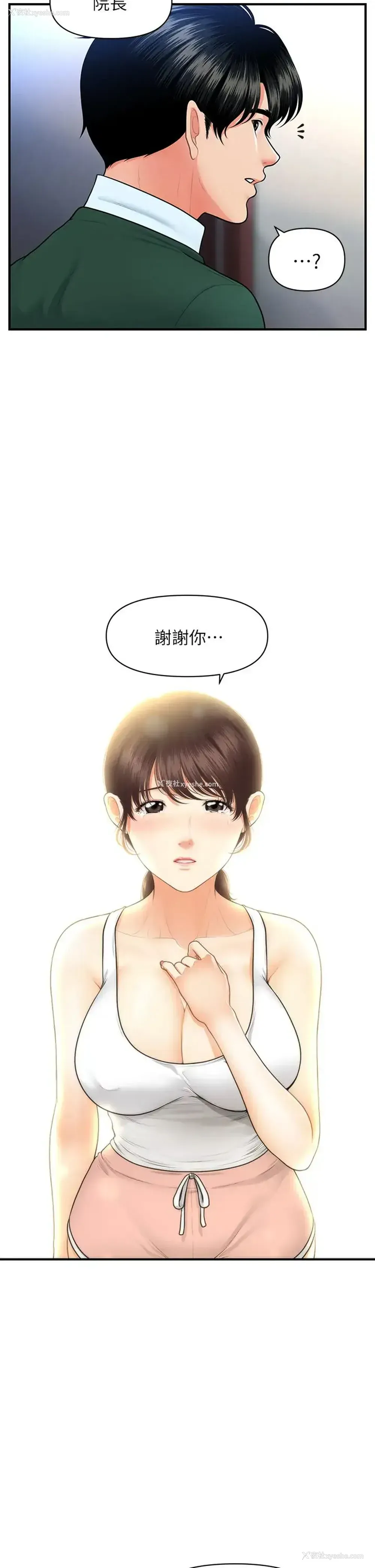 20P - 医美奇鸡