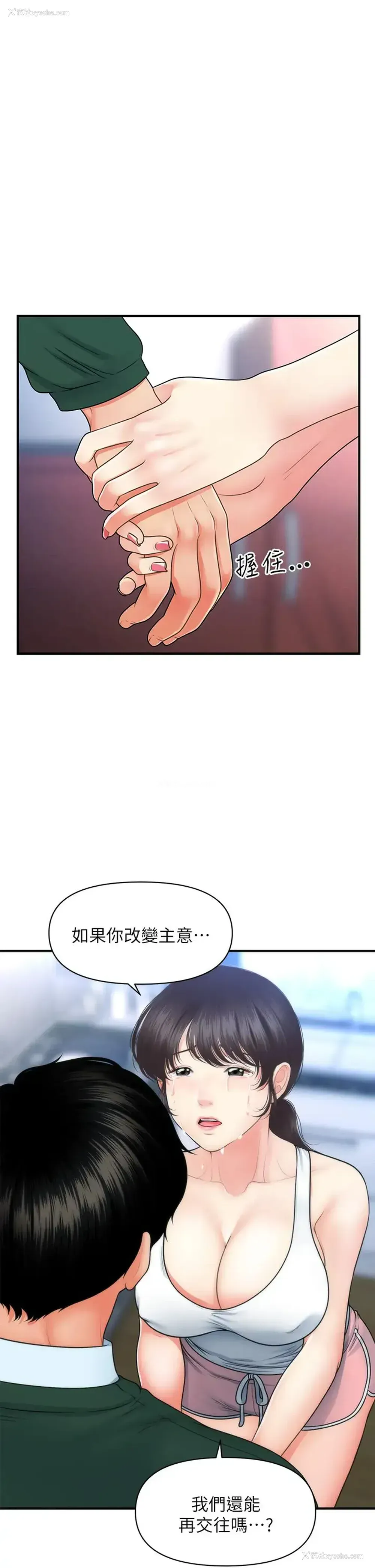 23P - 医美奇鸡