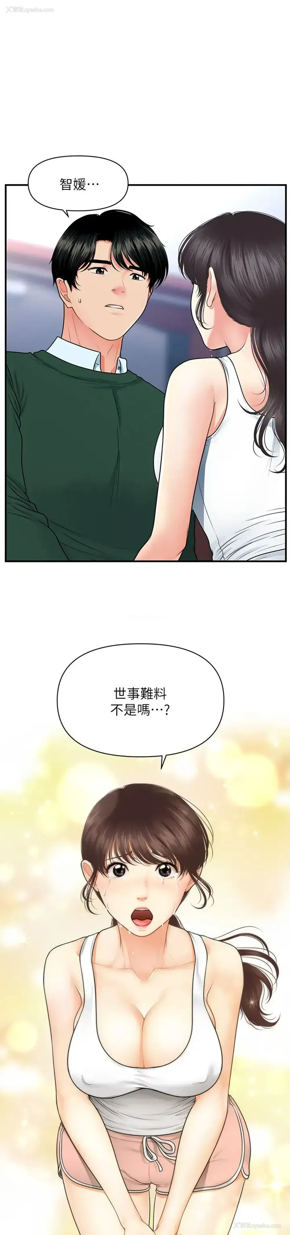 24P - 医美奇鸡