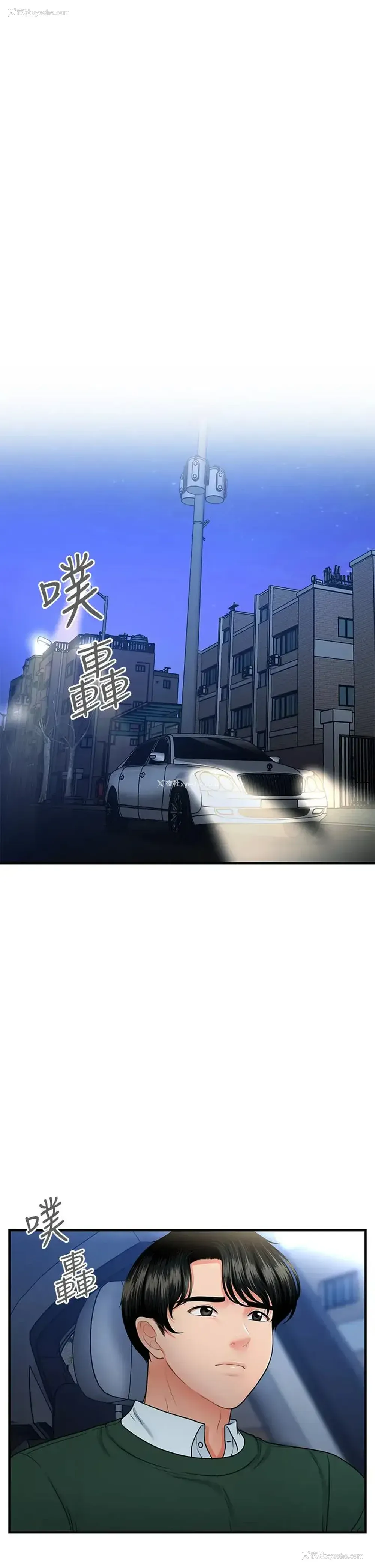 26P - 医美奇鸡