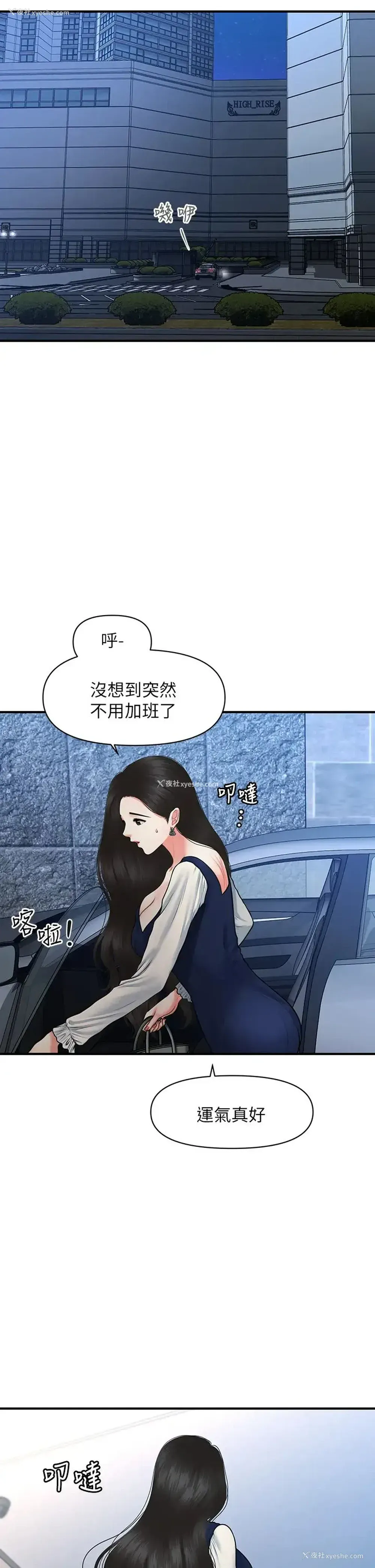 29P - 医美奇鸡