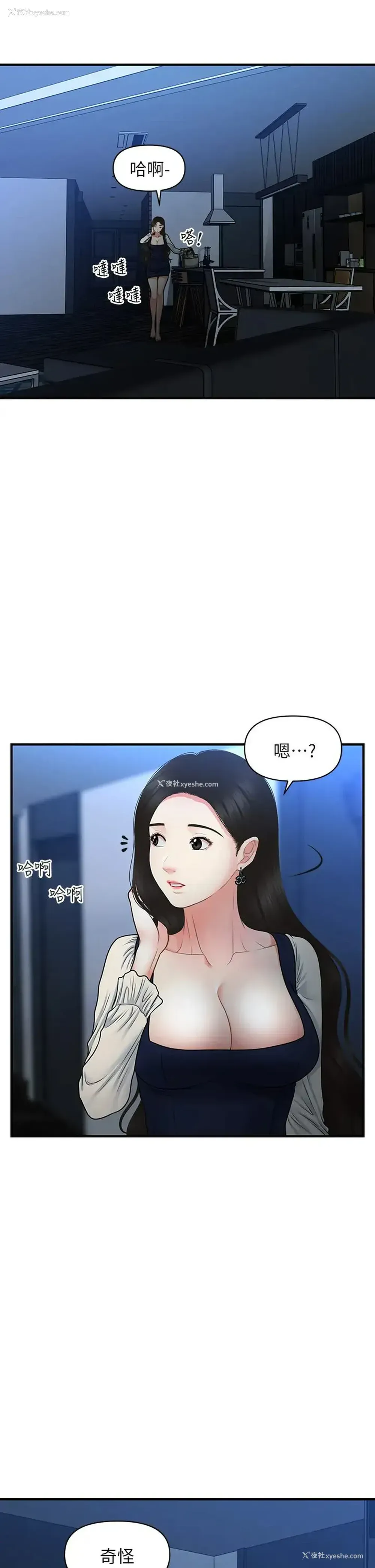 31P - 医美奇鸡