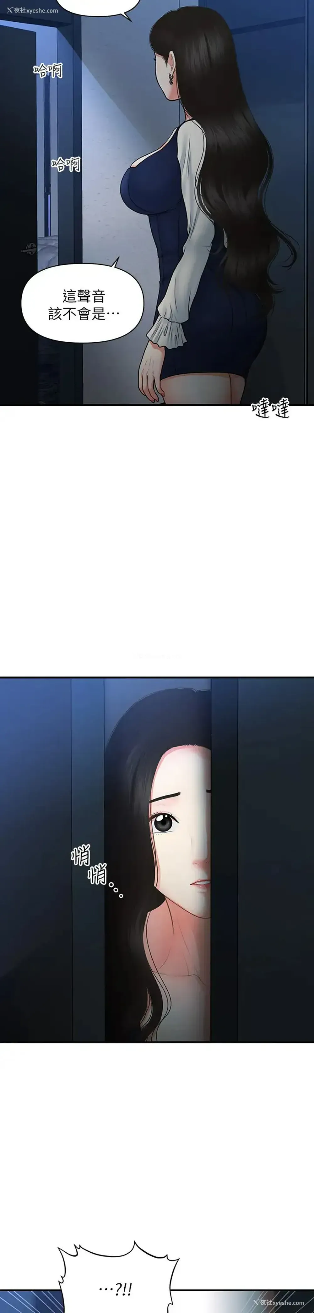 32P - 医美奇鸡