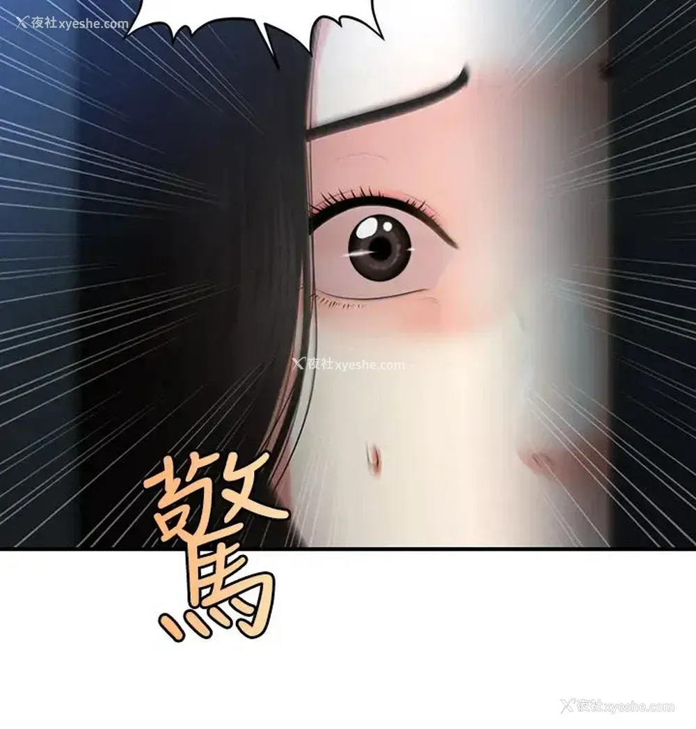 33P - 医美奇鸡