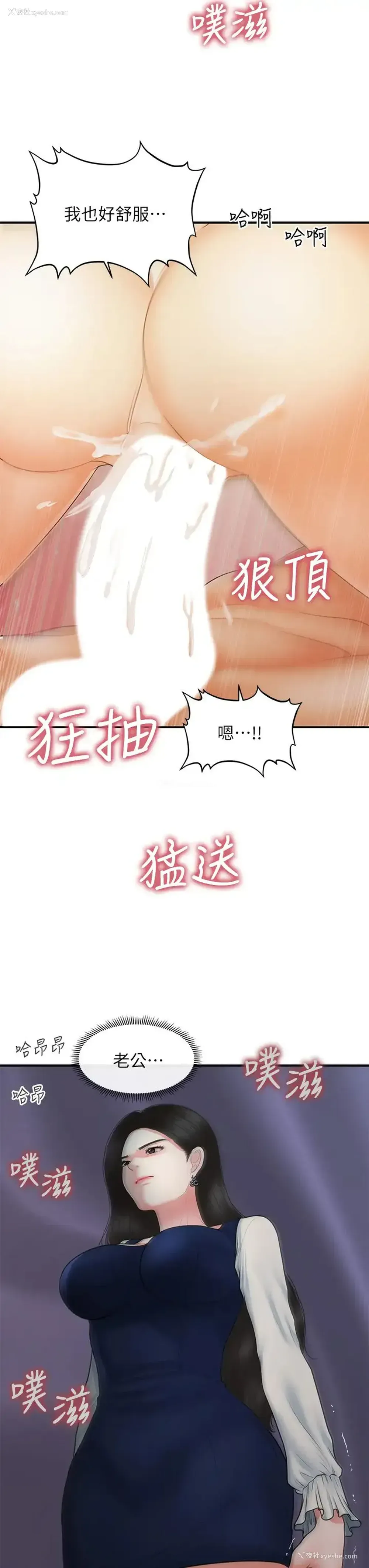 36P - 医美奇鸡