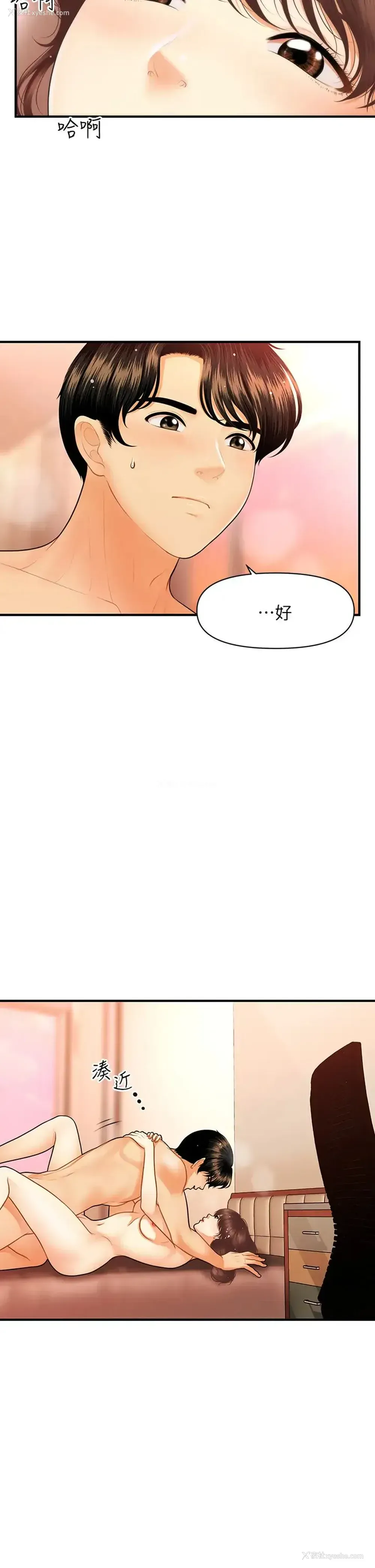 7P - 医美奇鸡