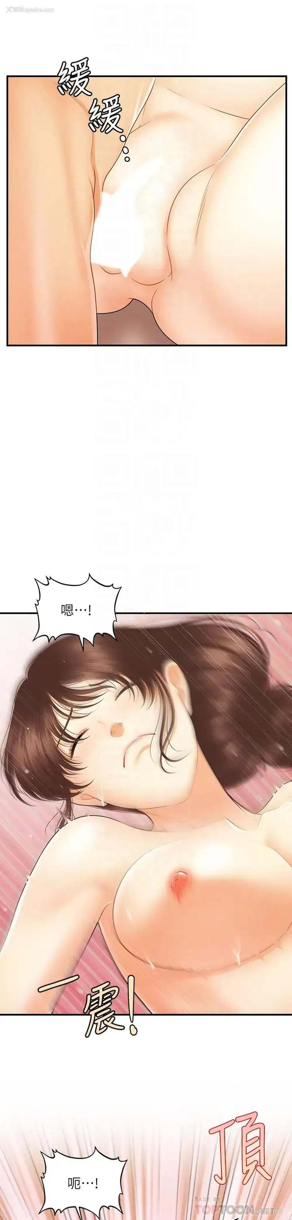 8P - 医美奇鸡