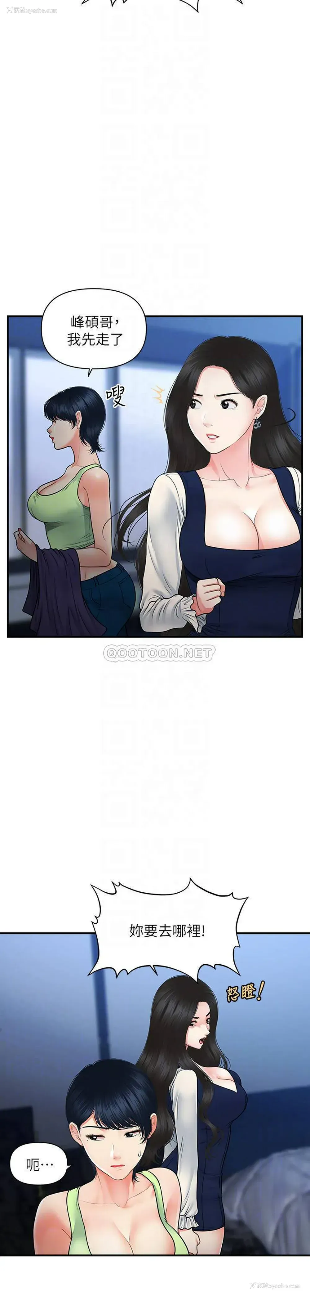 11P - 医美奇鸡
