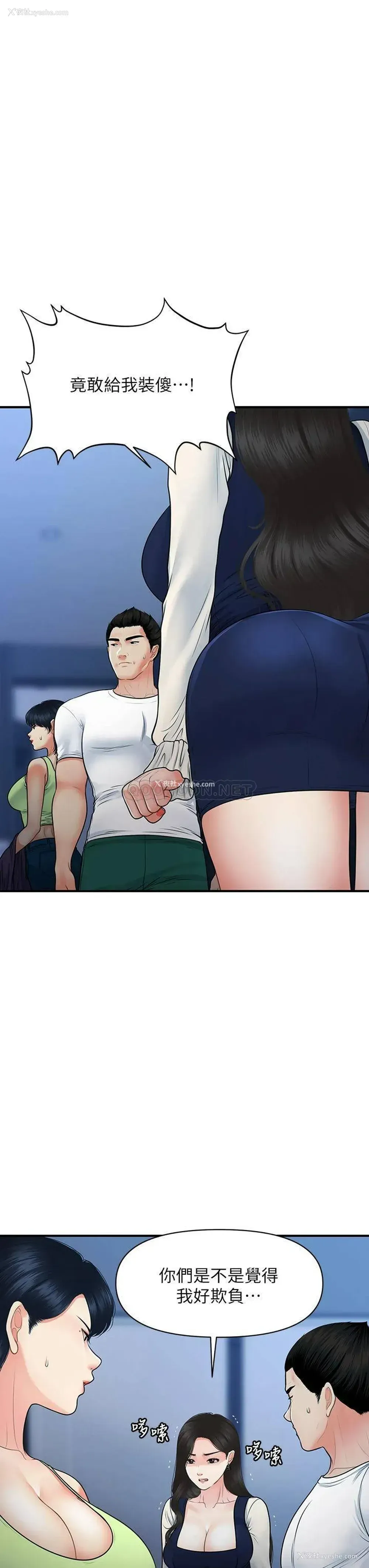 12P - 医美奇鸡
