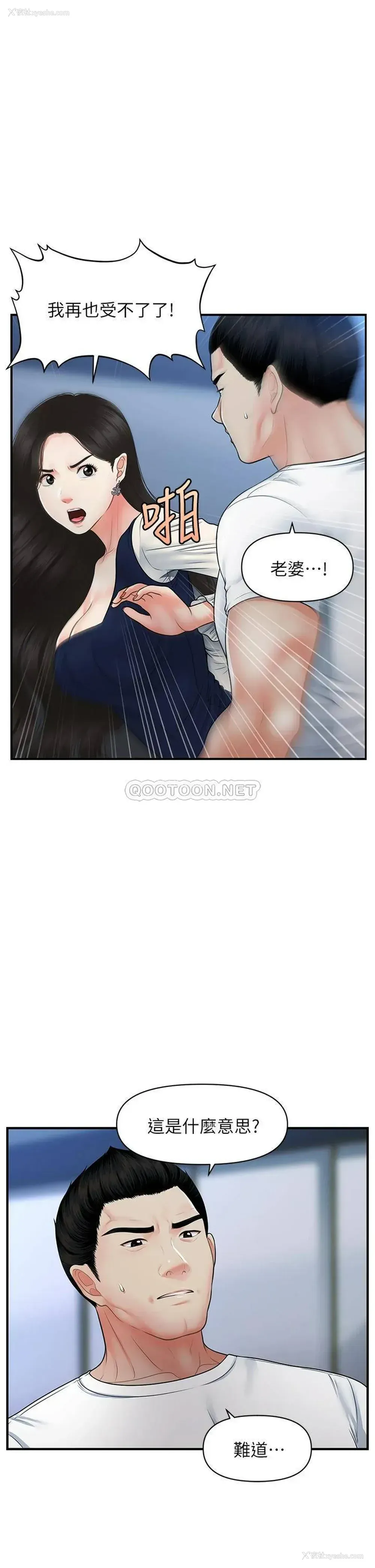 14P - 医美奇鸡
