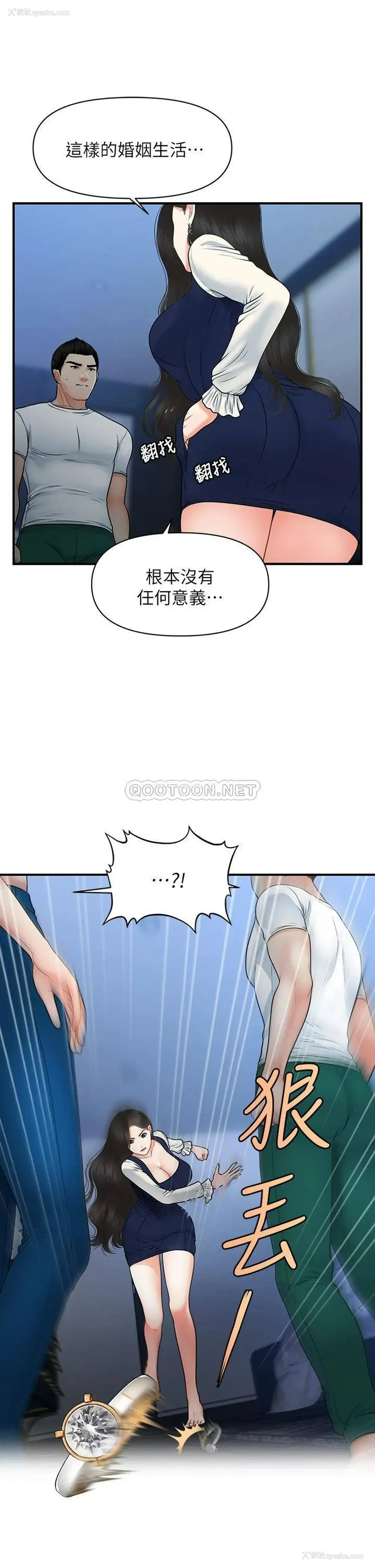15P - 医美奇鸡