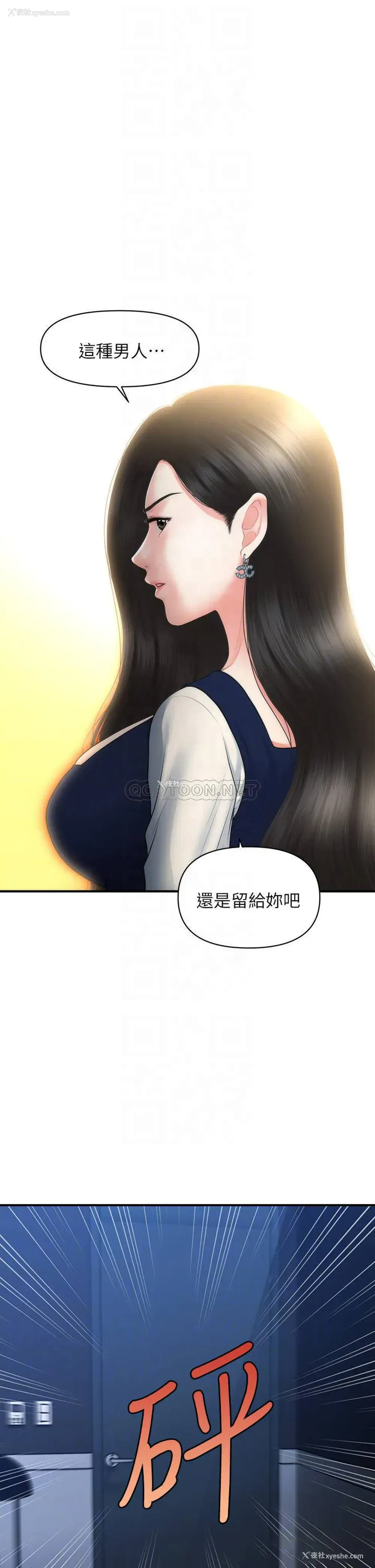 16P - 医美奇鸡