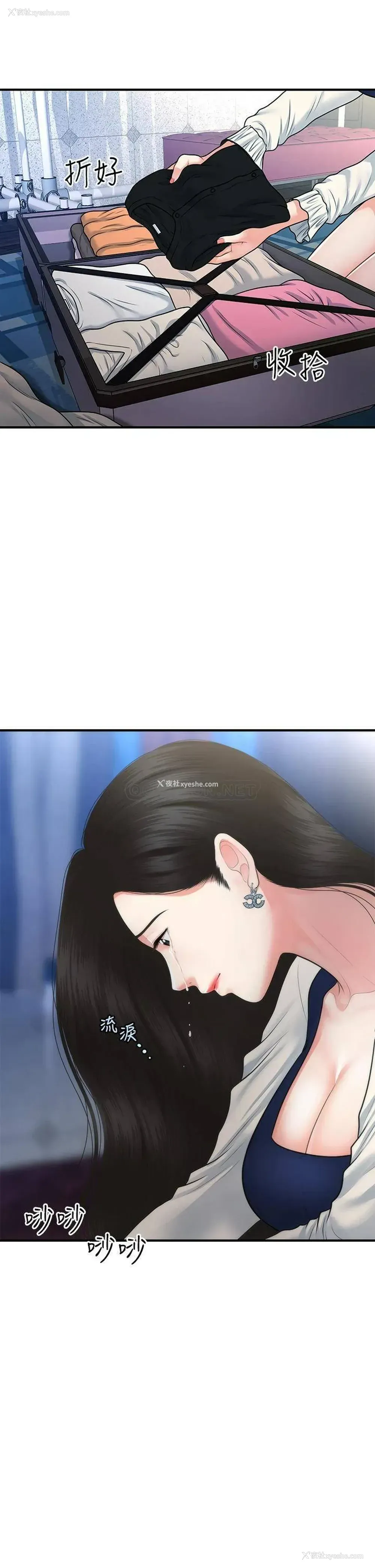 18P - 医美奇鸡
