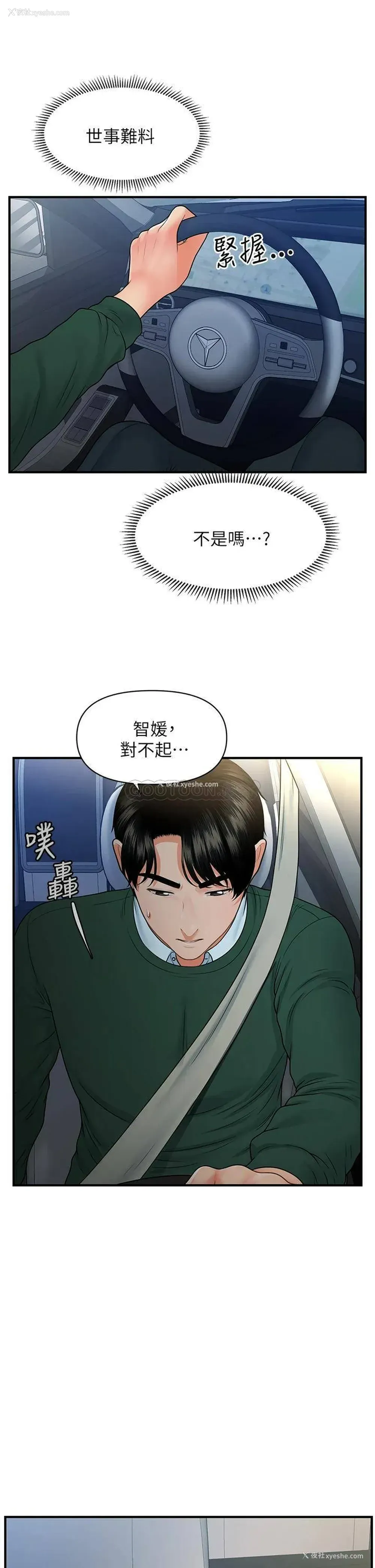 21P - 医美奇鸡