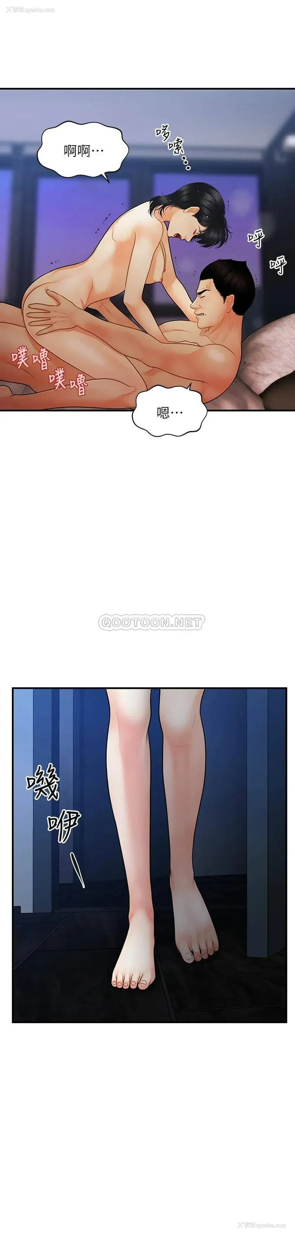 2P - 医美奇鸡