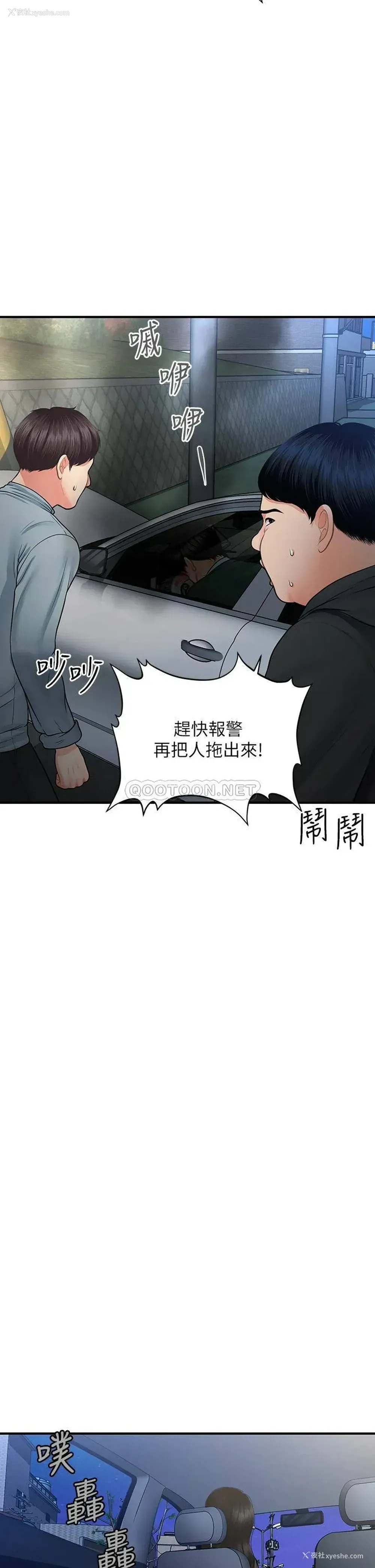 31P - 医美奇鸡