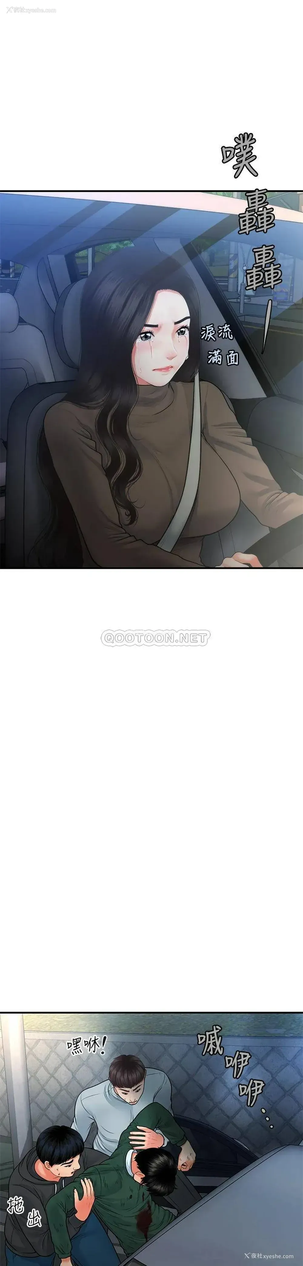33P - 医美奇鸡