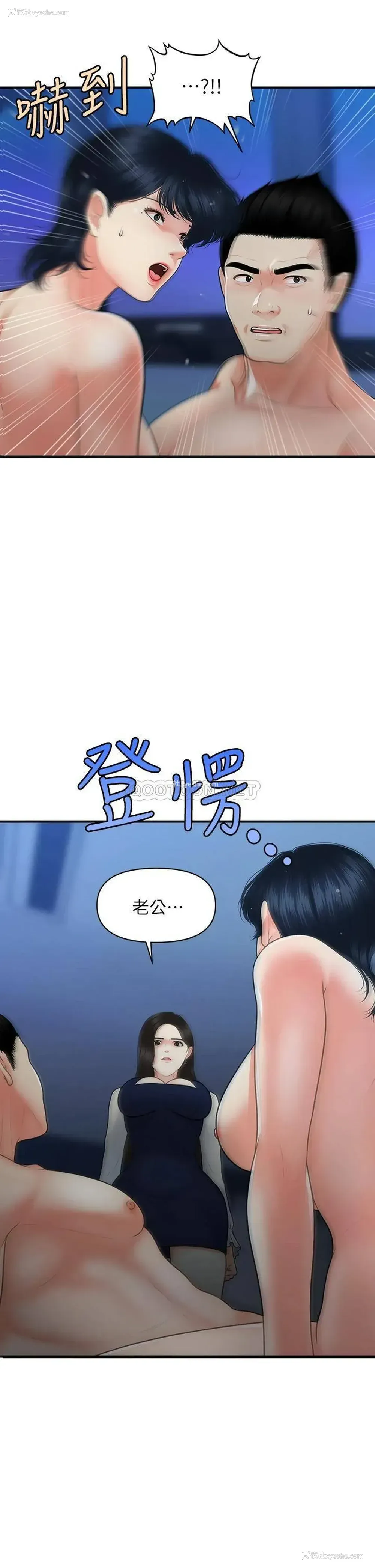 3P - 医美奇鸡