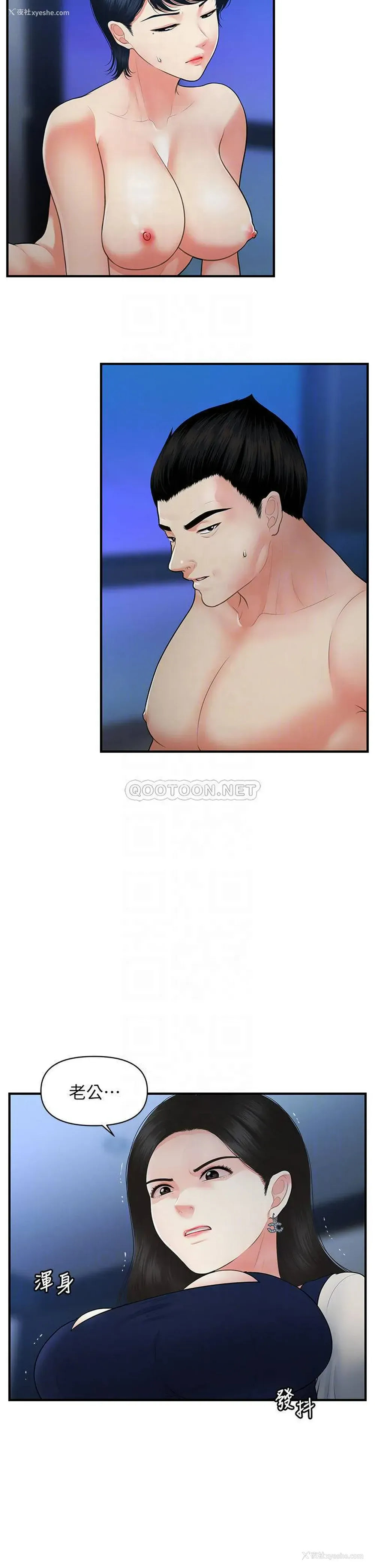 6P - 医美奇鸡