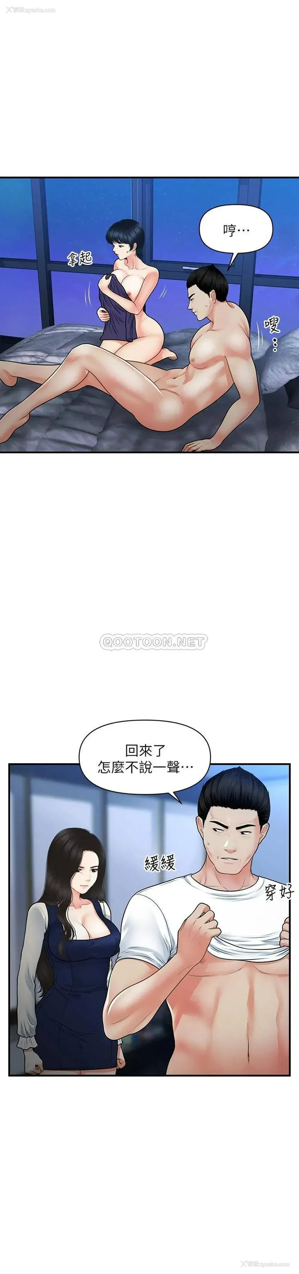 7P - 医美奇鸡