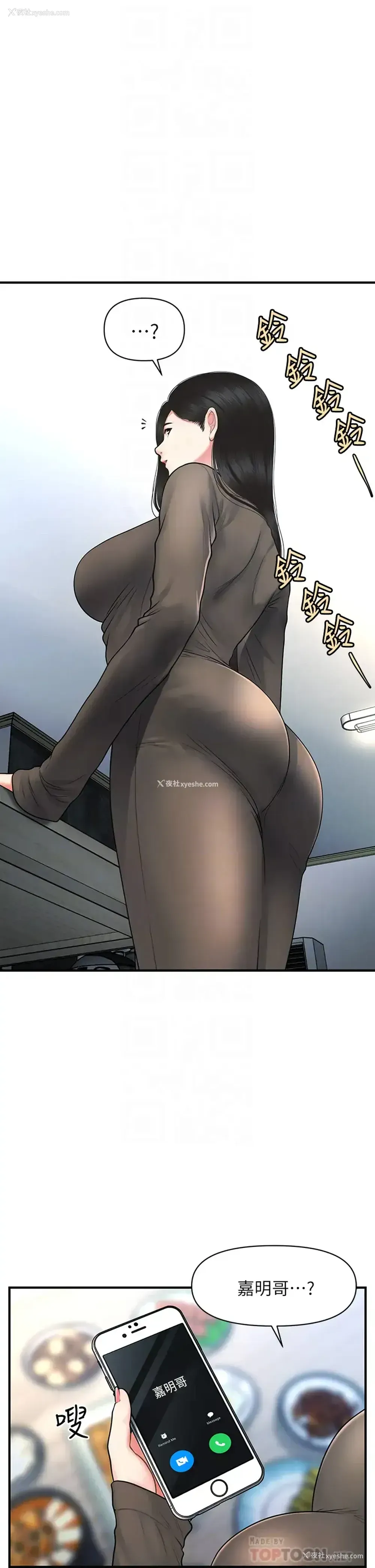 10P - 医美奇鸡
