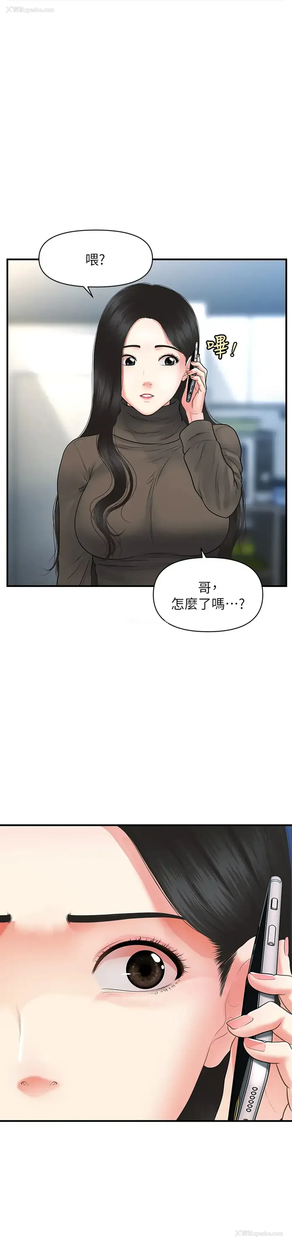 11P - 医美奇鸡
