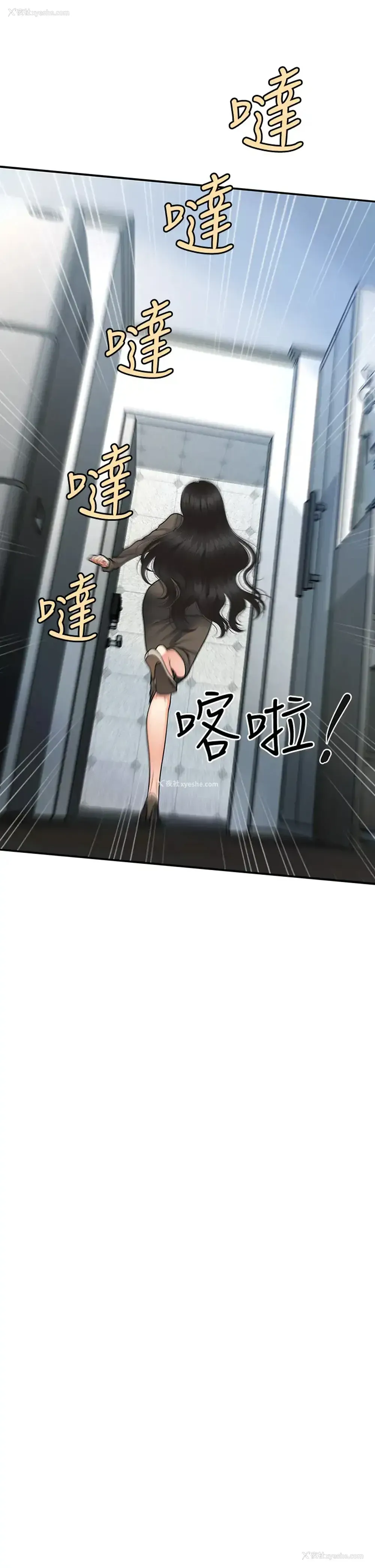 13P - 医美奇鸡