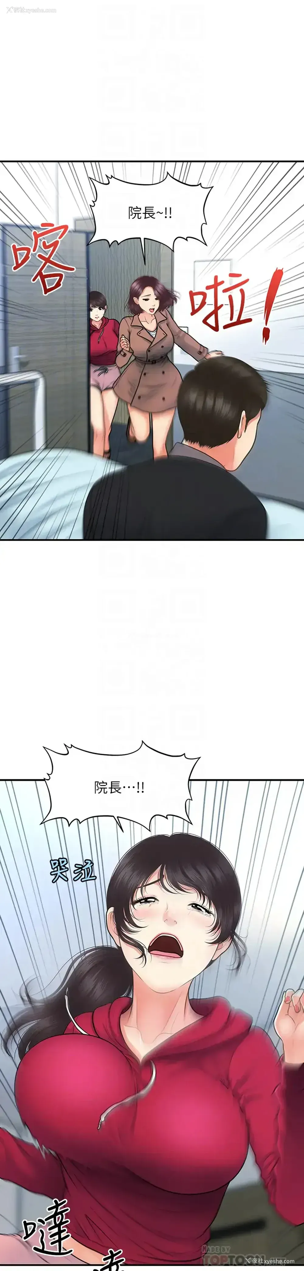 16P - 医美奇鸡