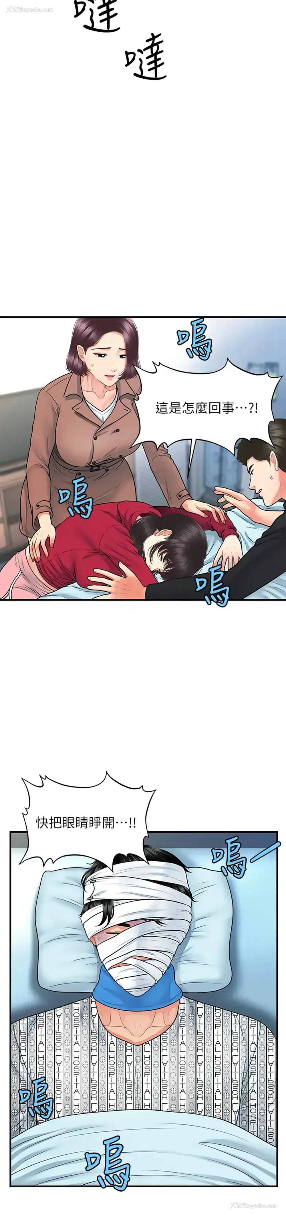 17P - 医美奇鸡