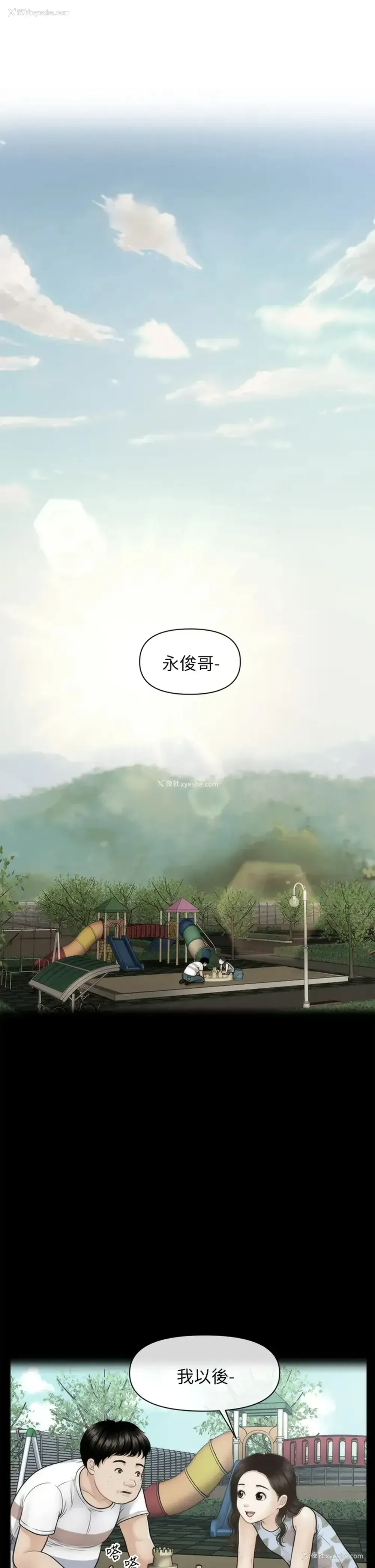 21P - 医美奇鸡