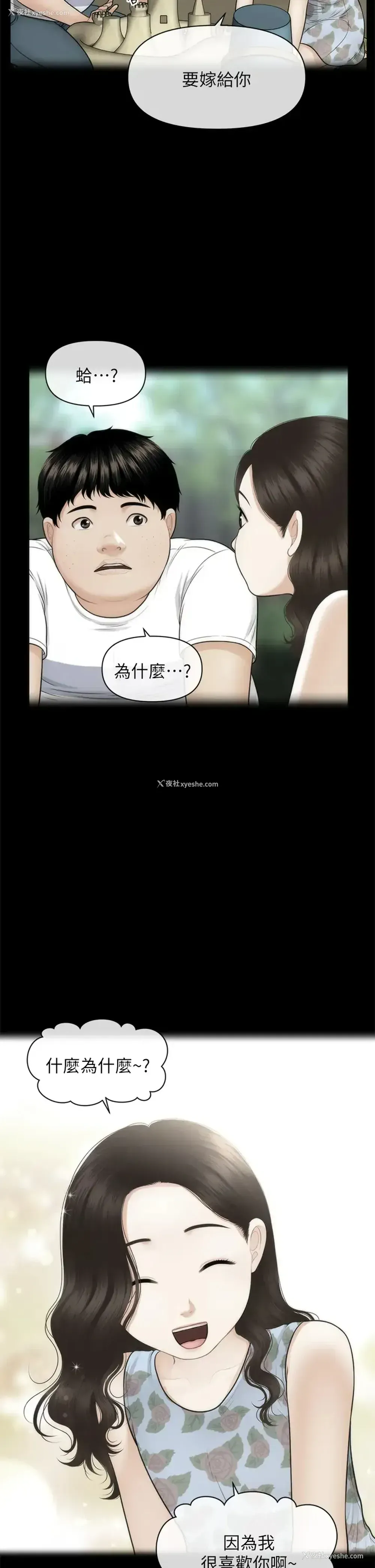 22P - 医美奇鸡