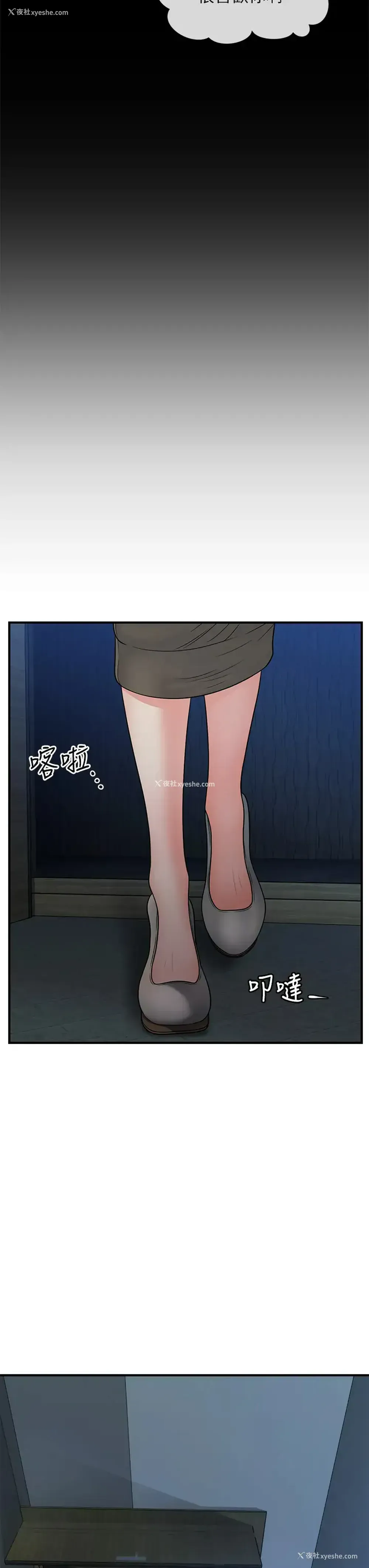 23P - 医美奇鸡
