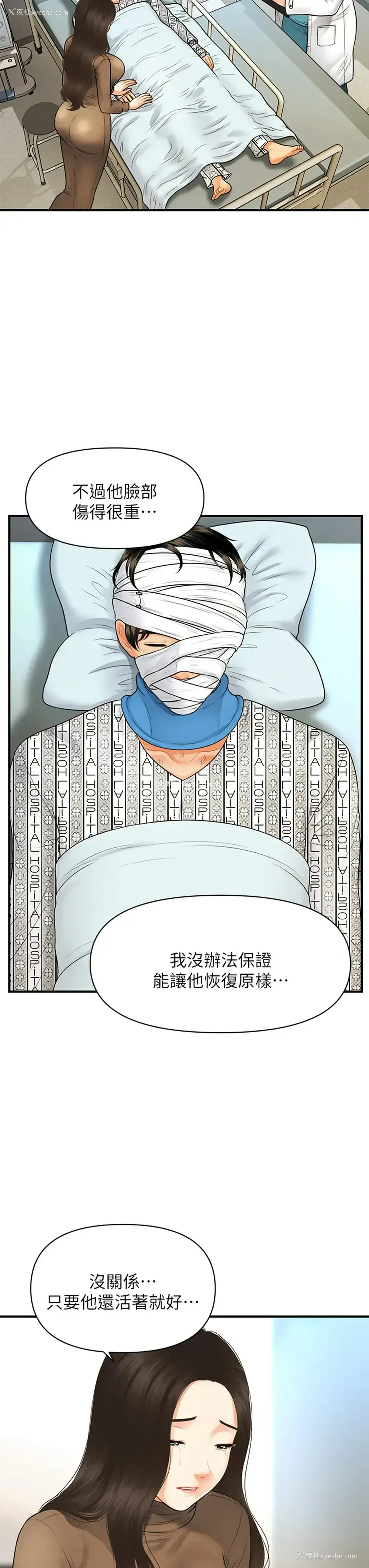 28P - 医美奇鸡