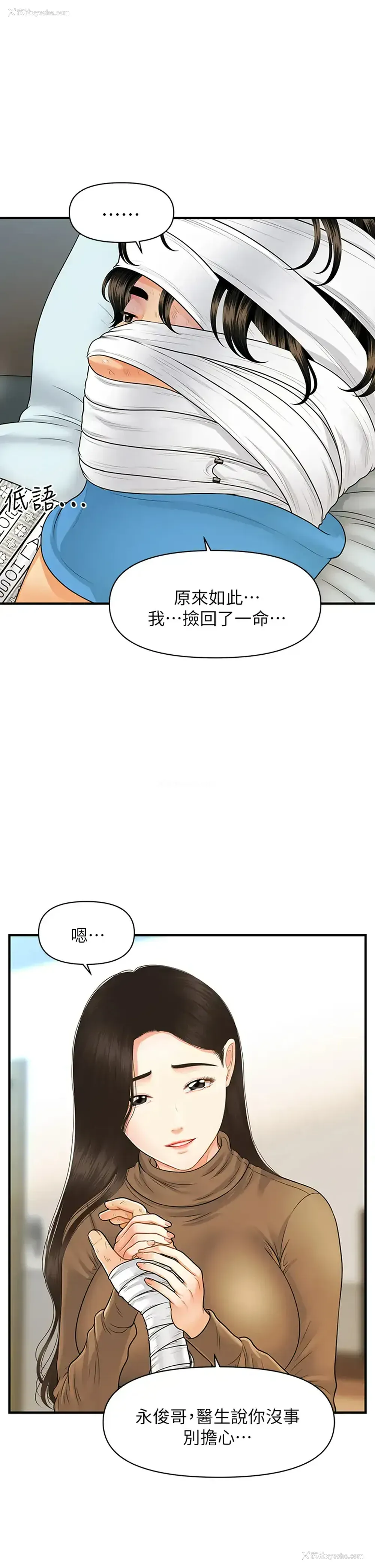 32P - 医美奇鸡