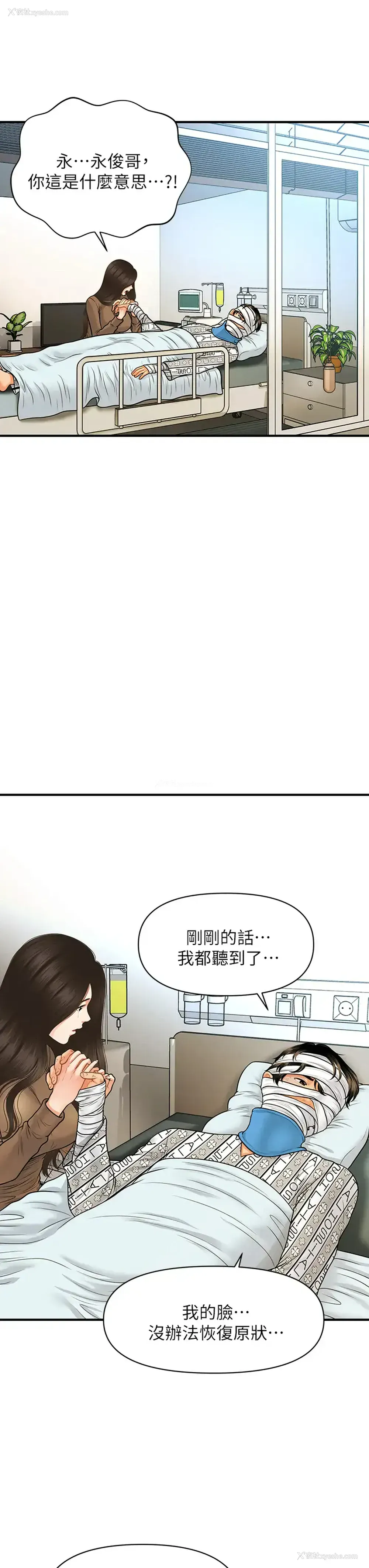 34P - 医美奇鸡