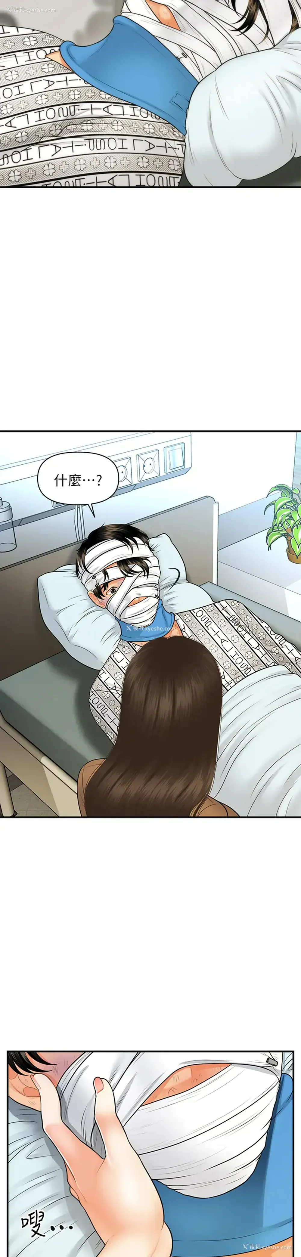 36P - 医美奇鸡