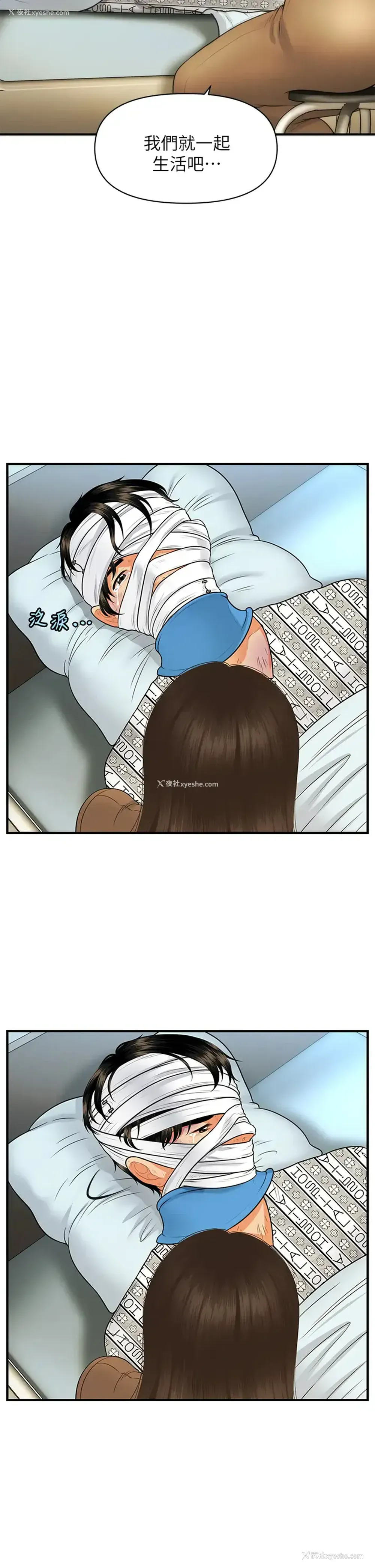 39P - 医美奇鸡