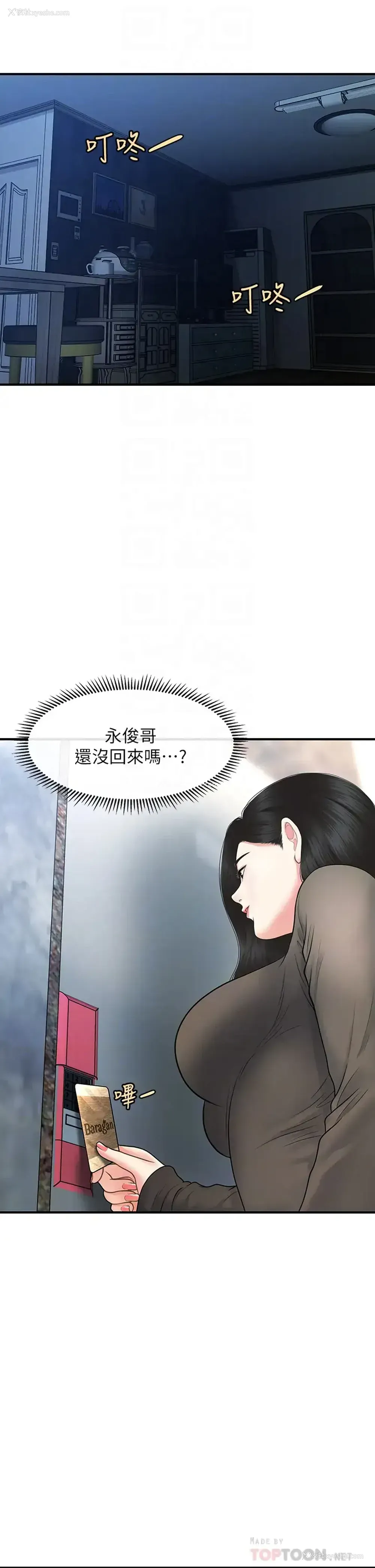4P - 医美奇鸡