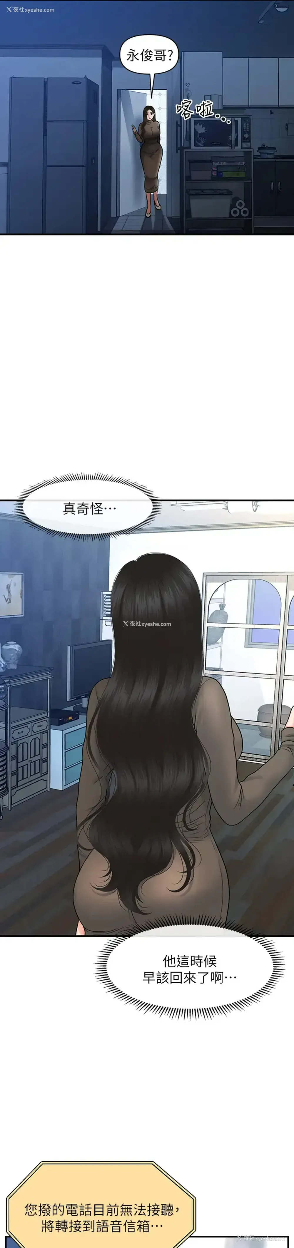 5P - 医美奇鸡