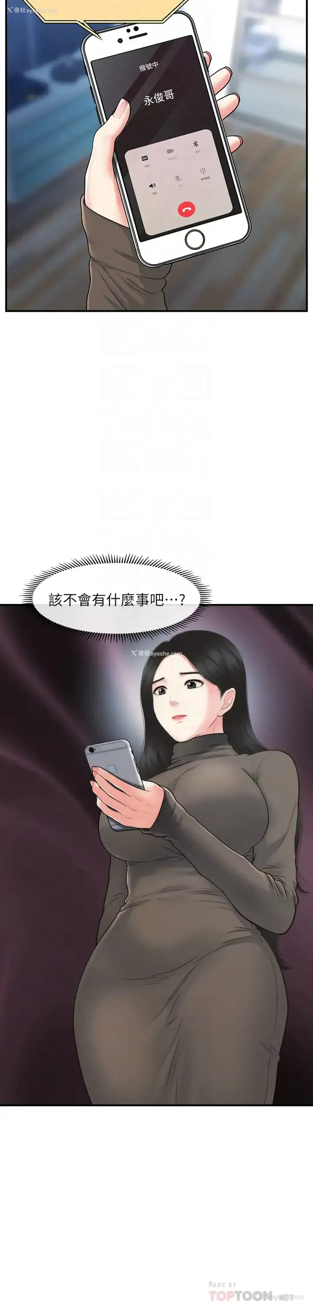 6P - 医美奇鸡