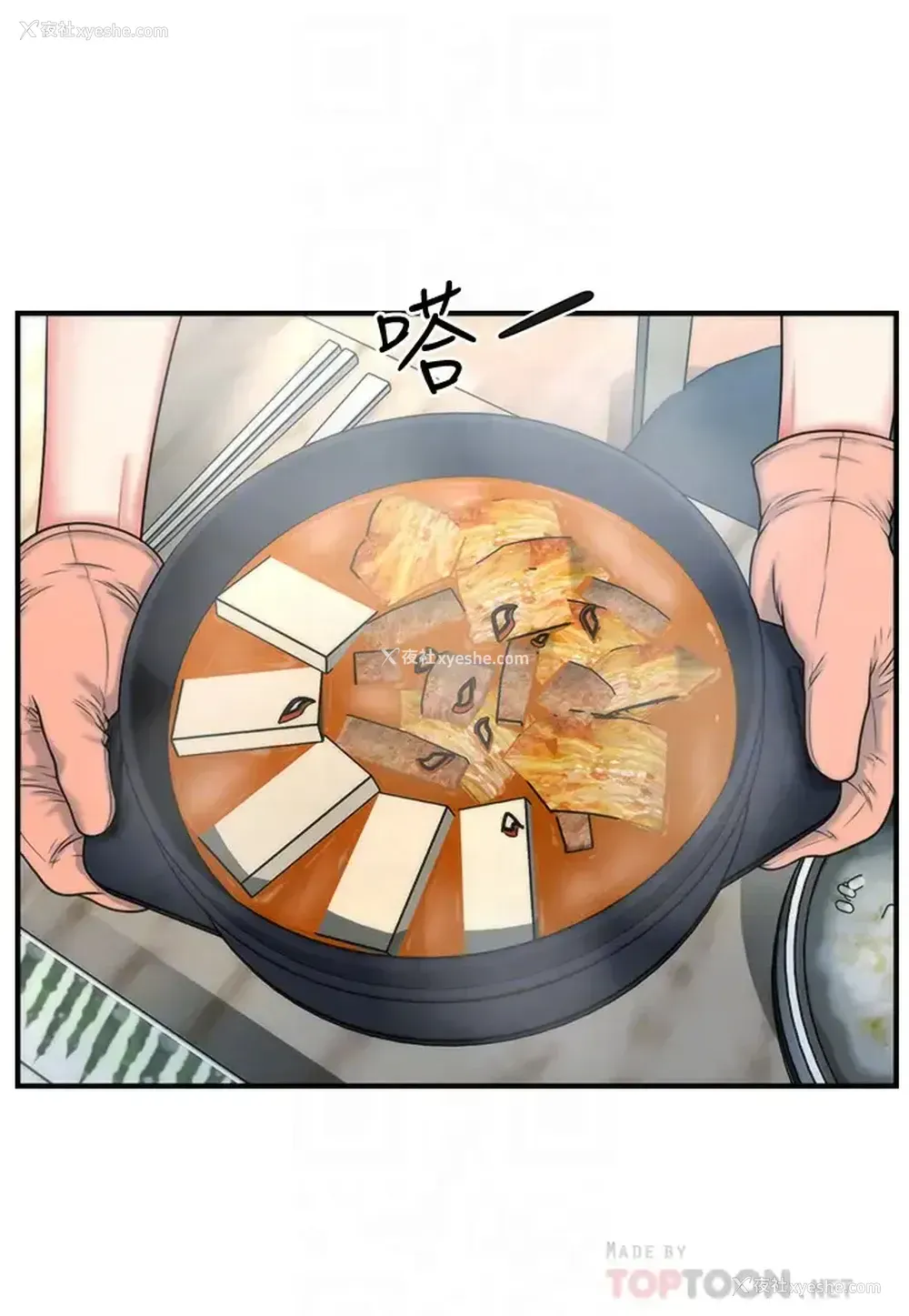8P - 医美奇鸡