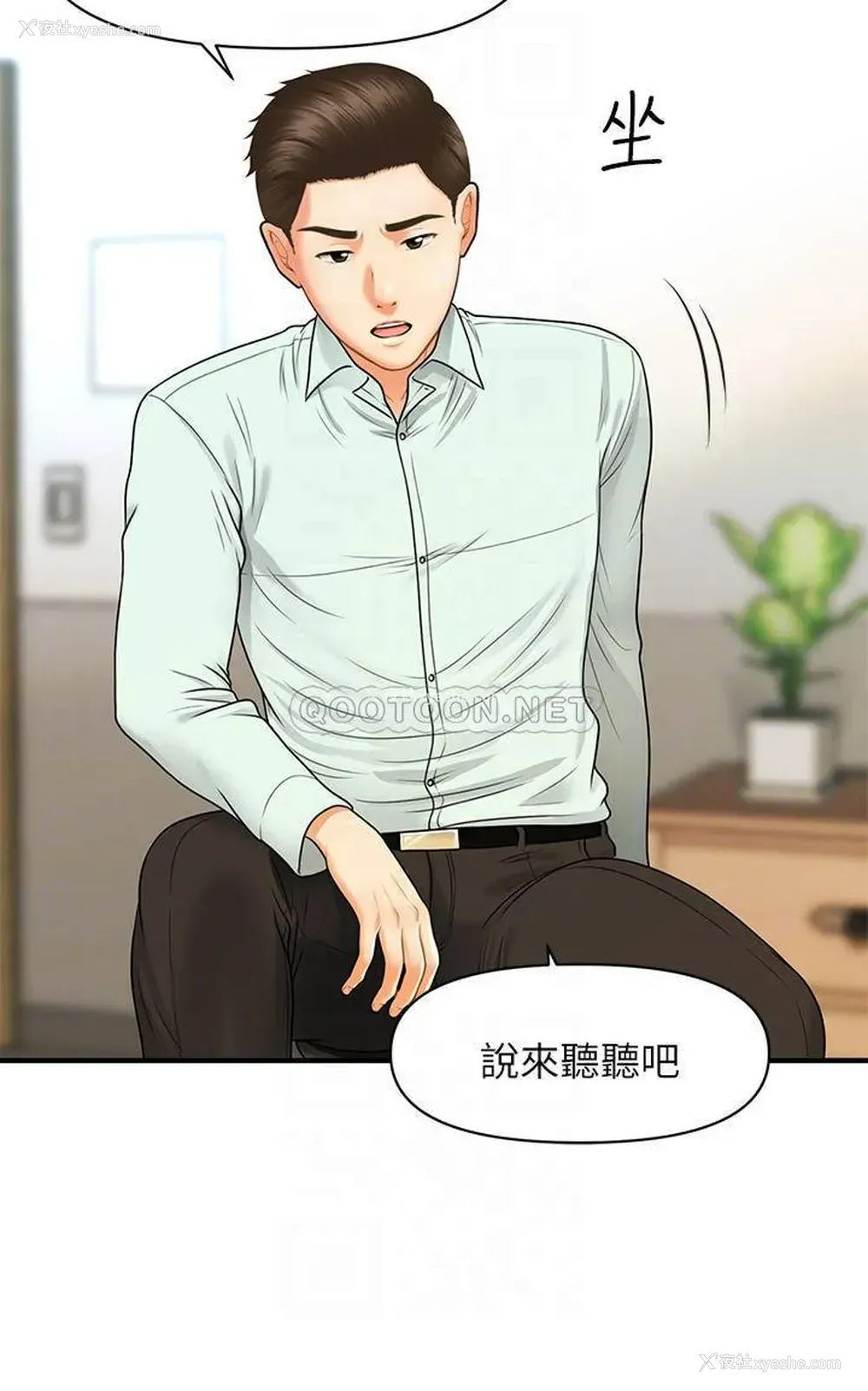 10P - 医美奇鸡