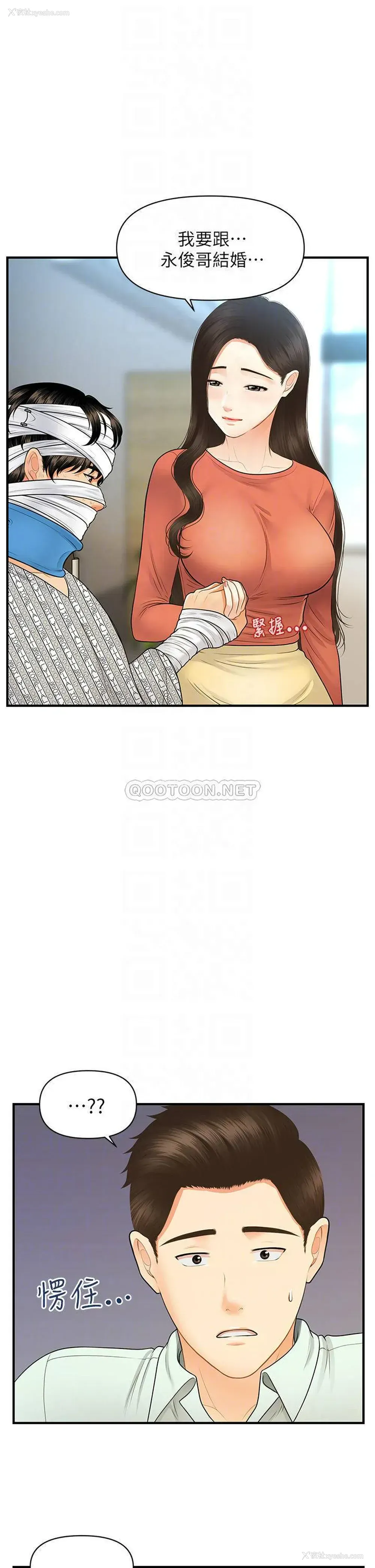 12P - 医美奇鸡