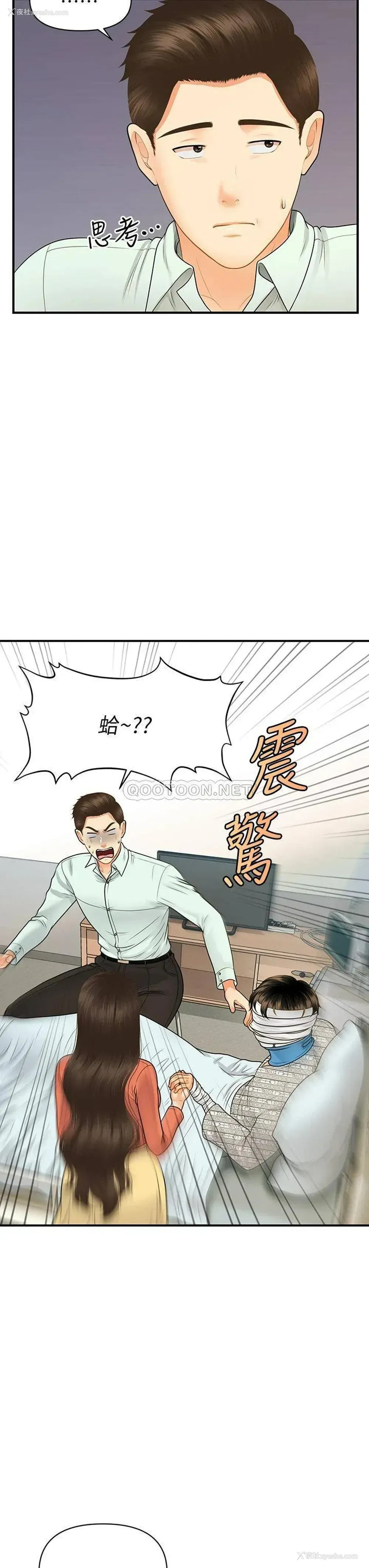 13P - 医美奇鸡