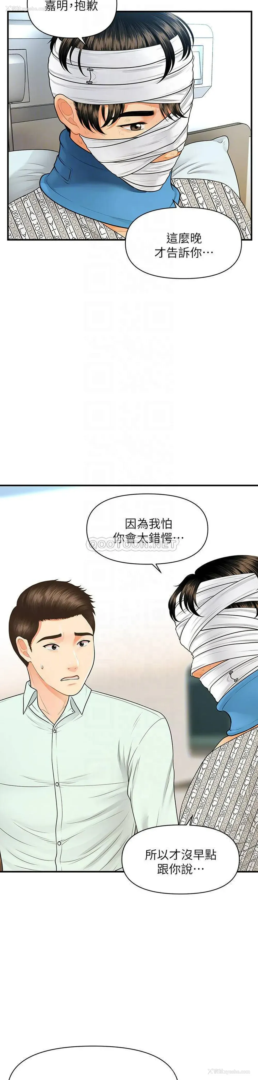 14P - 医美奇鸡