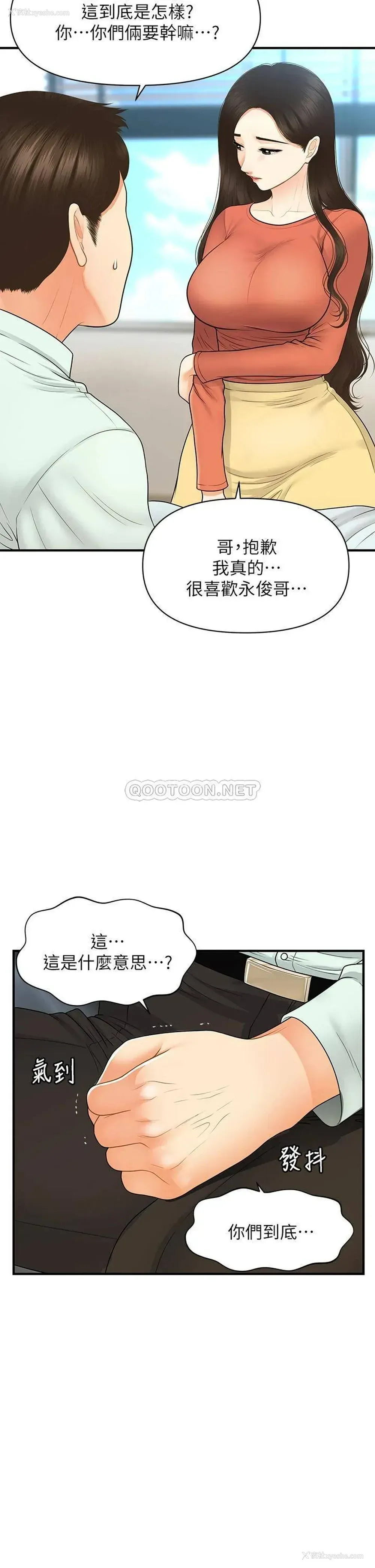 15P - 医美奇鸡